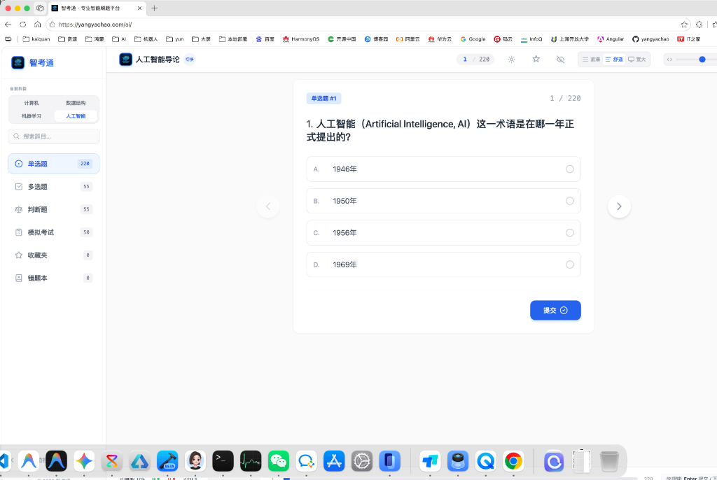 智考通